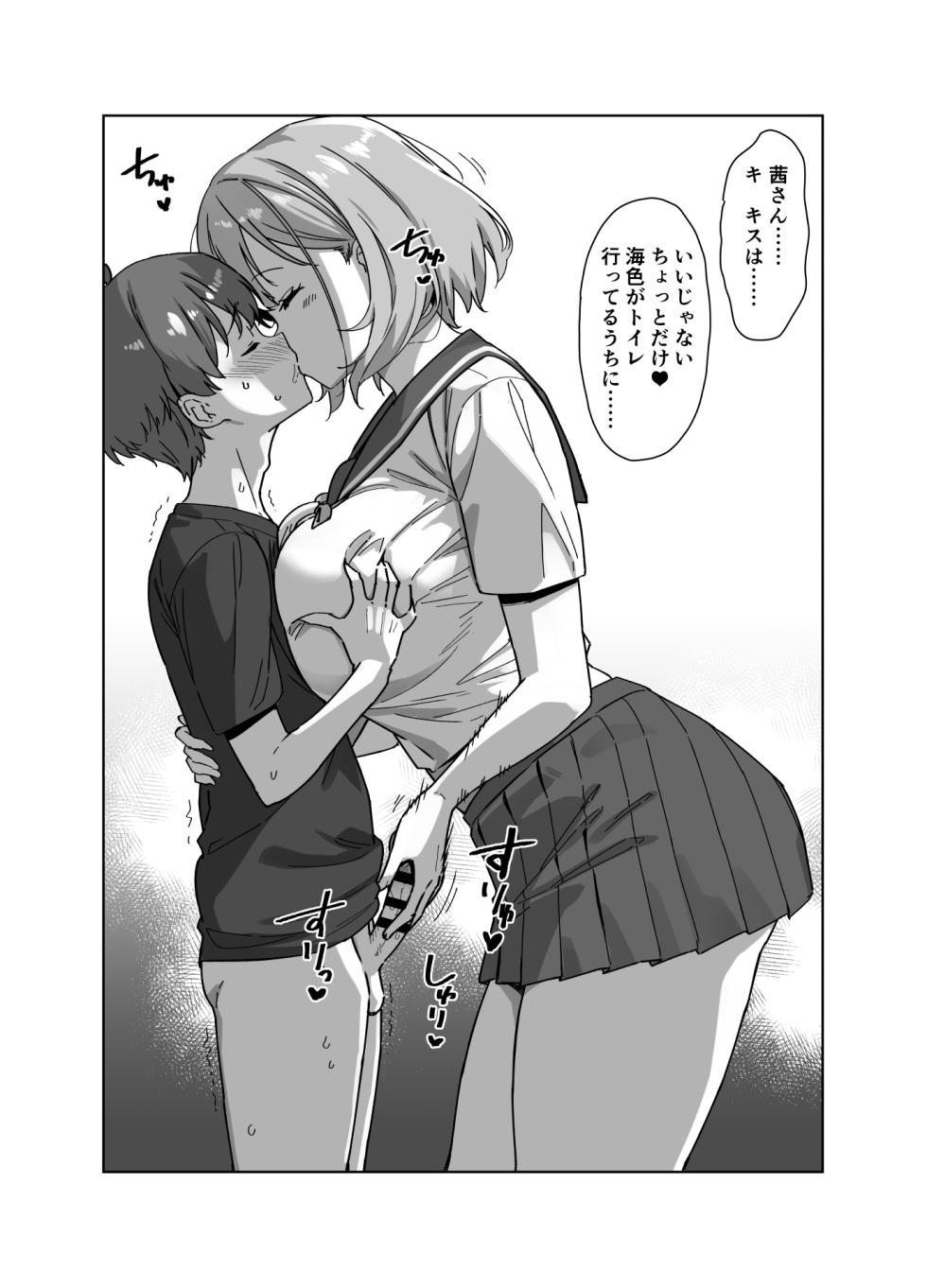 C104会場限定本 - Page 4