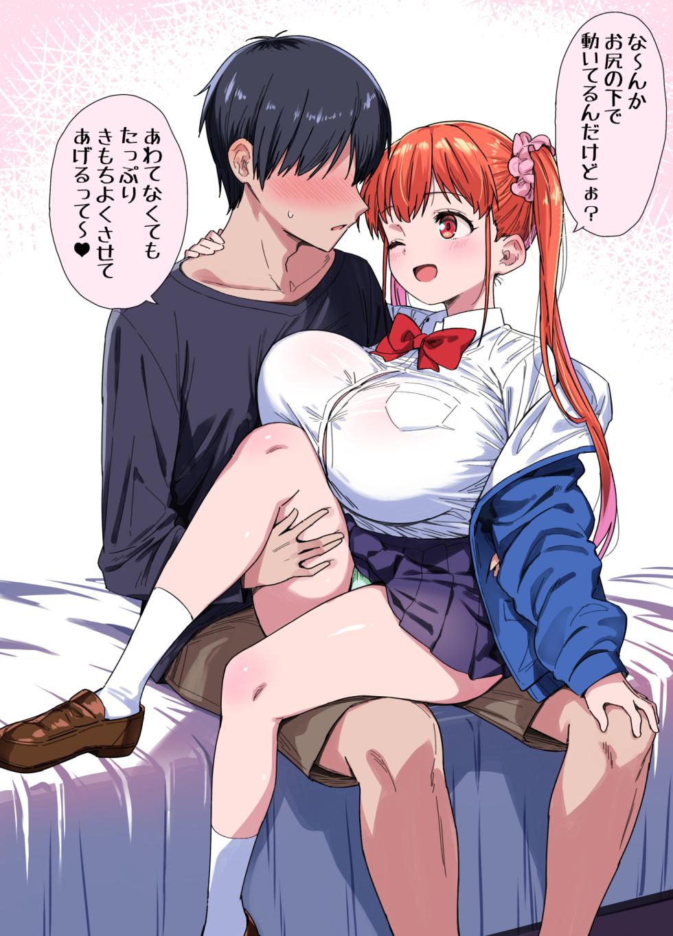 たまには低身長爆乳 - Page 1