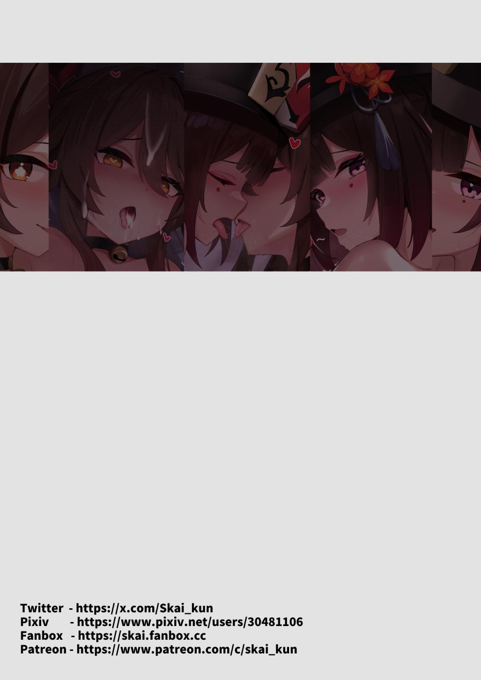 [Skai_kun] Mantan ni Suru!!! - Fill Them Up (Genshin Impact, Honkai Star Rail) [Chinese] [黄金叶汉化] - Page 13