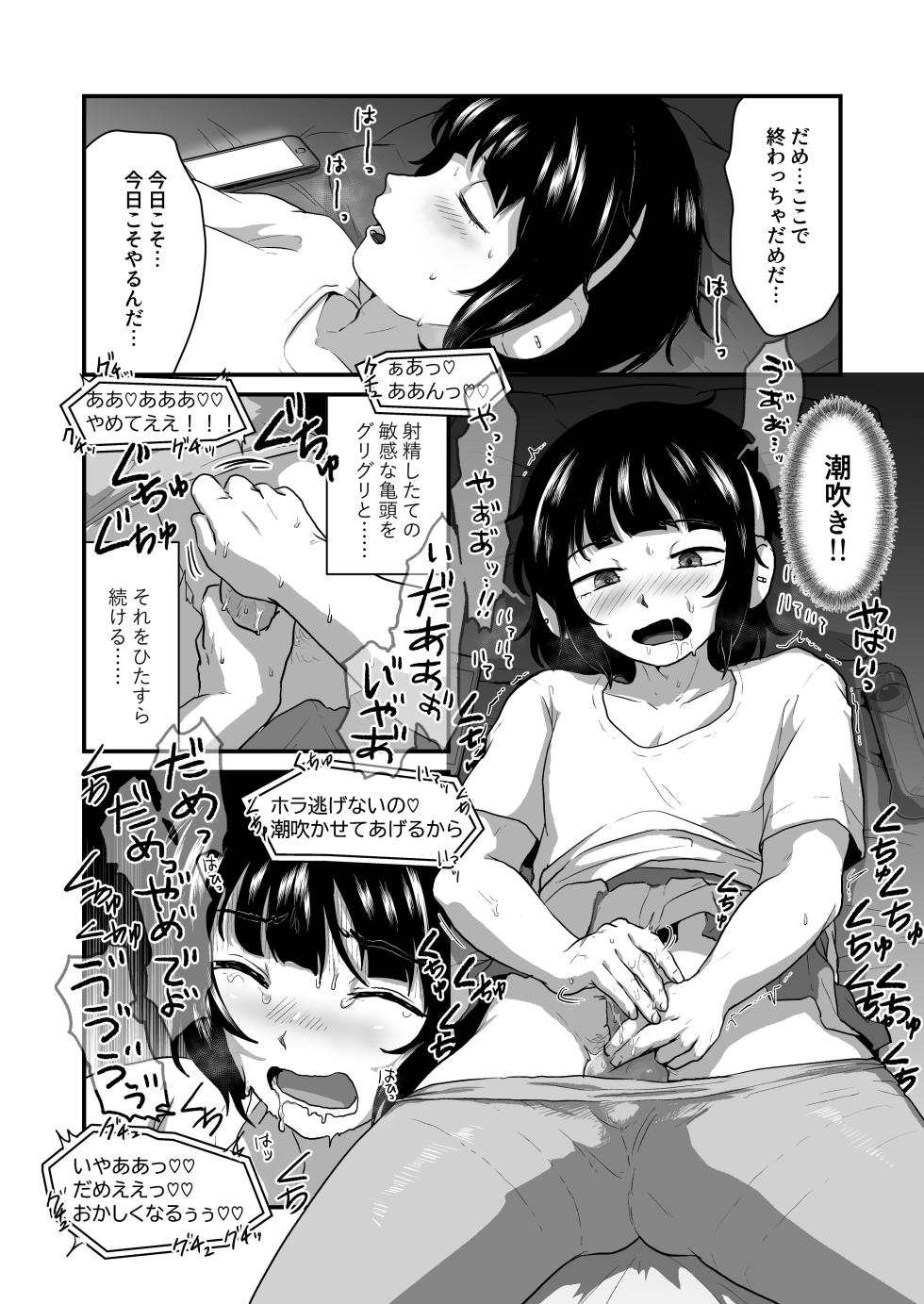 [Otokonoko de Asobou] Otokonoko no Shiofuki Ouen Haishin - Page 4