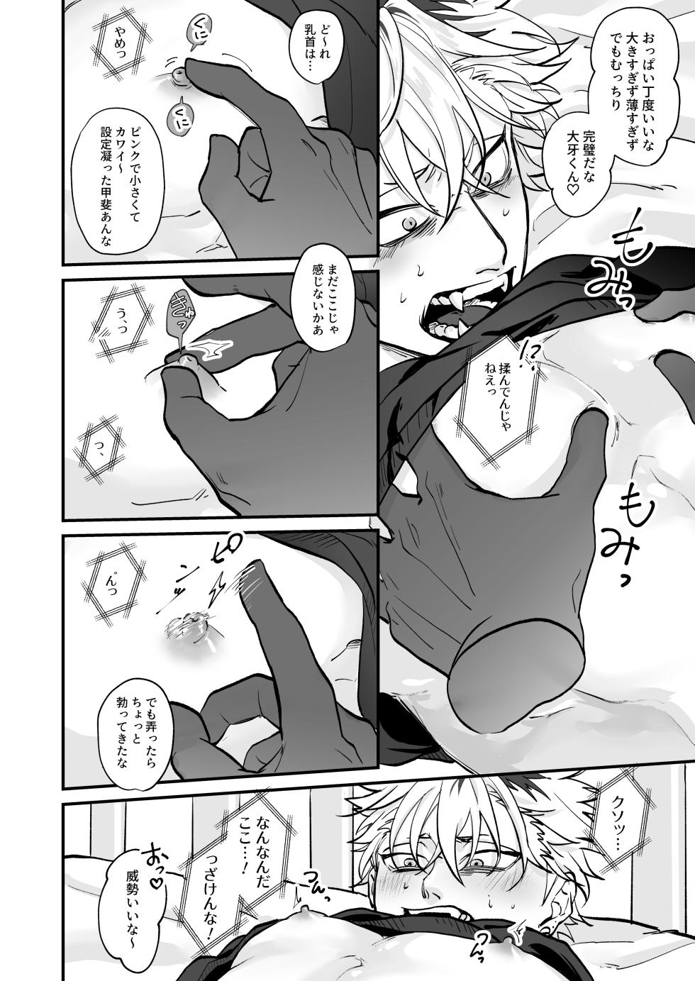 [Toku Daikichi Shouten (Kuromiko)] Chara Cre Ecchi! ~Konomi no Danshi, Tsukutte Itazura~ 1&2  [Digital] - Page 12