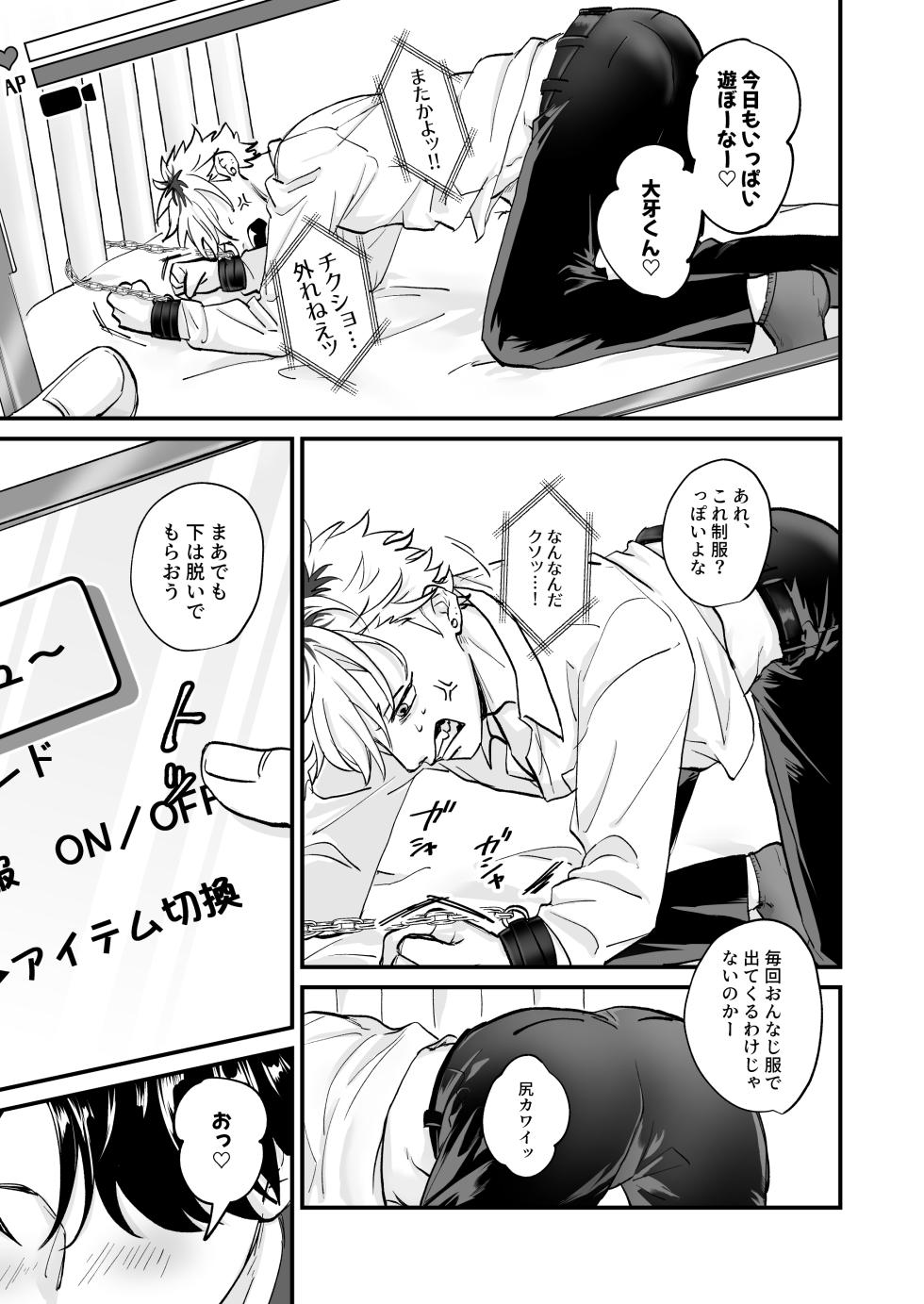 [Toku Daikichi Shouten (Kuromiko)] Chara Cre Ecchi! ~Konomi no Danshi, Tsukutte Itazura~ 1&2  [Digital] - Page 29