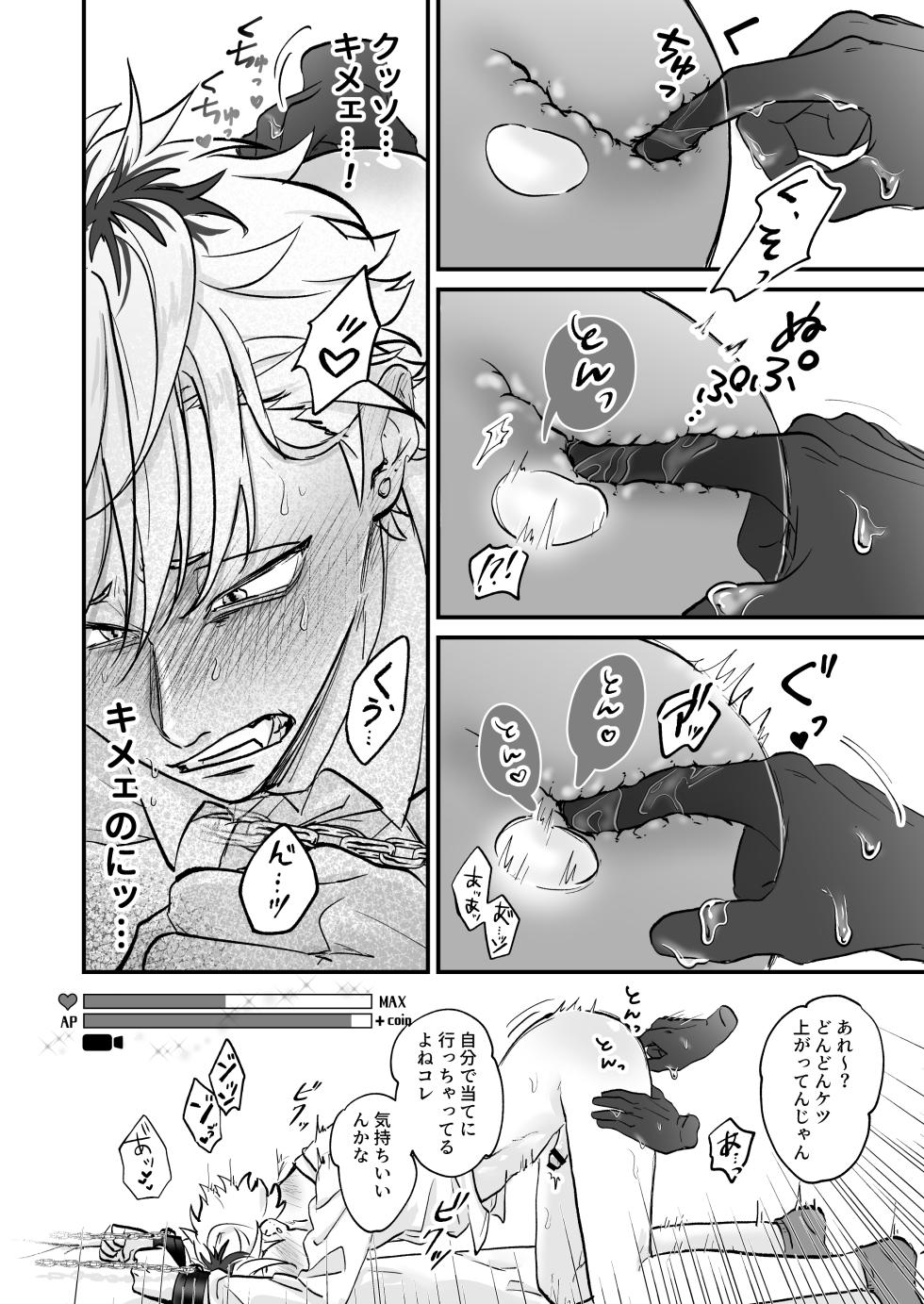 [Toku Daikichi Shouten (Kuromiko)] Chara Cre Ecchi! ~Konomi no Danshi, Tsukutte Itazura~ 1&2  [Digital] - Page 32