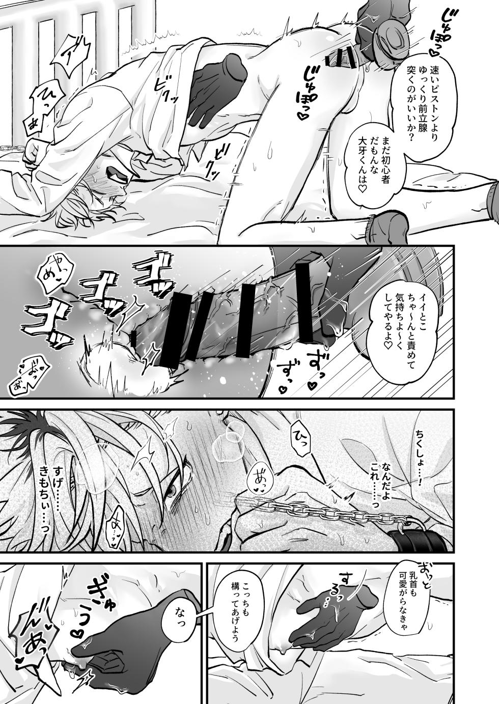[Toku Daikichi Shouten (Kuromiko)] Chara Cre Ecchi! ~Konomi no Danshi, Tsukutte Itazura~ 1&2  [Digital] - Page 37