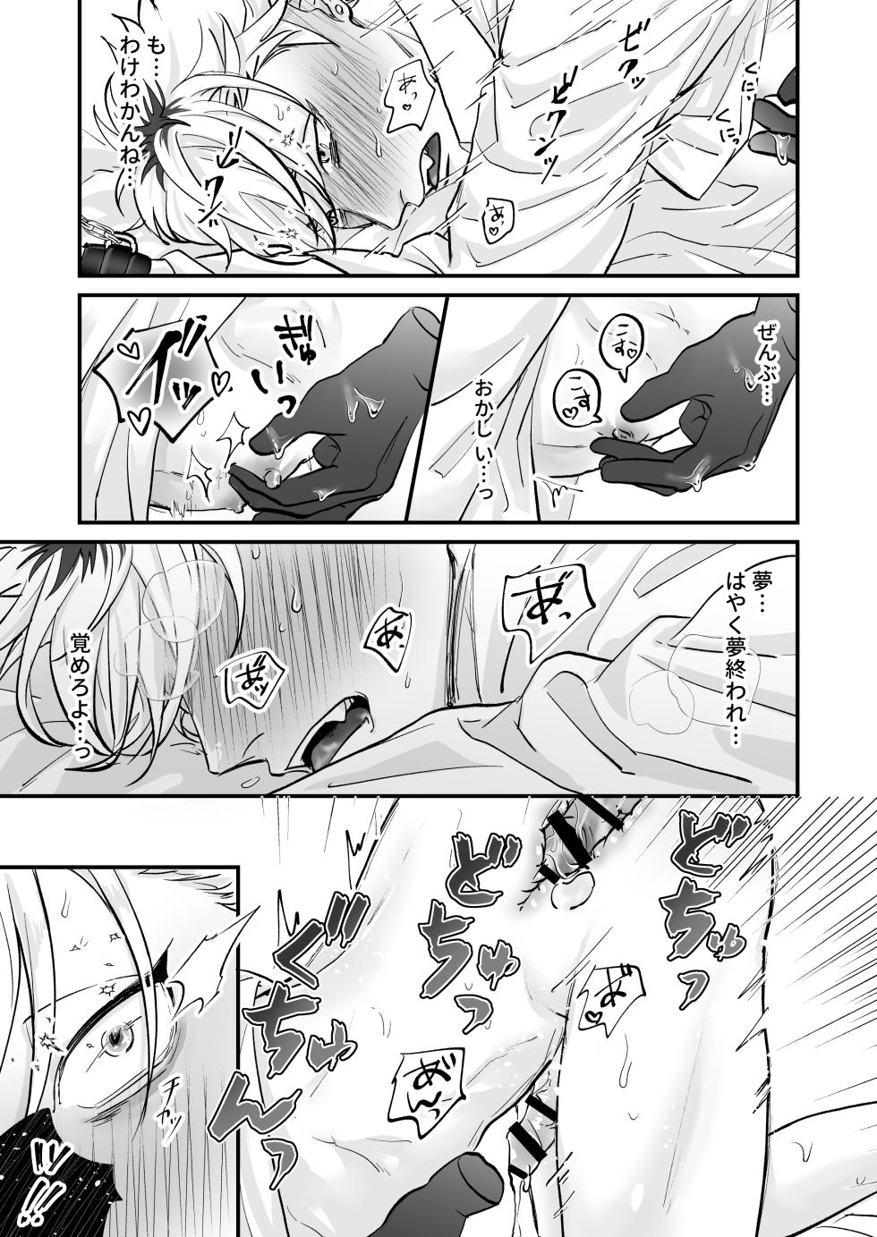 [Toku Daikichi Shouten (Kuromiko)] Chara Cre Ecchi! ~Konomi no Danshi, Tsukutte Itazura~ 1&2  [Digital] - Page 39