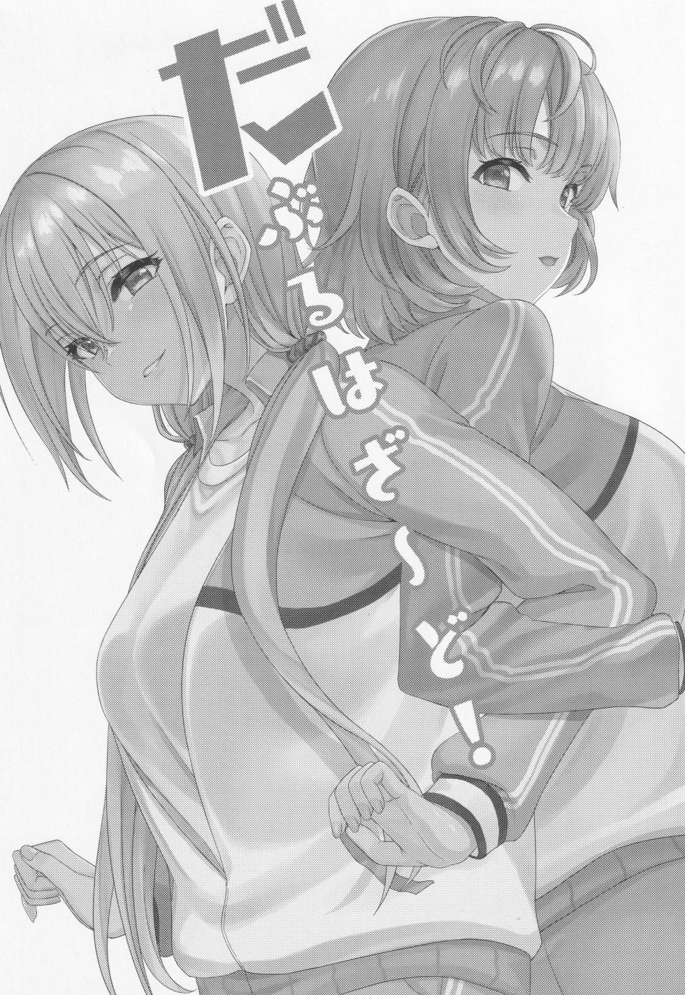 (C105) [Dokudenpa Tsuushin (Senkoku AKY)] Double Hazard! (THE iDOLM@STER: Shiny Colors) - Page 2