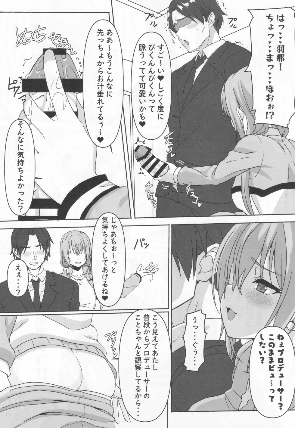 (C105) [Dokudenpa Tsuushin (Senkoku AKY)] Double Hazard! (THE iDOLM@STER: Shiny Colors) - Page 6