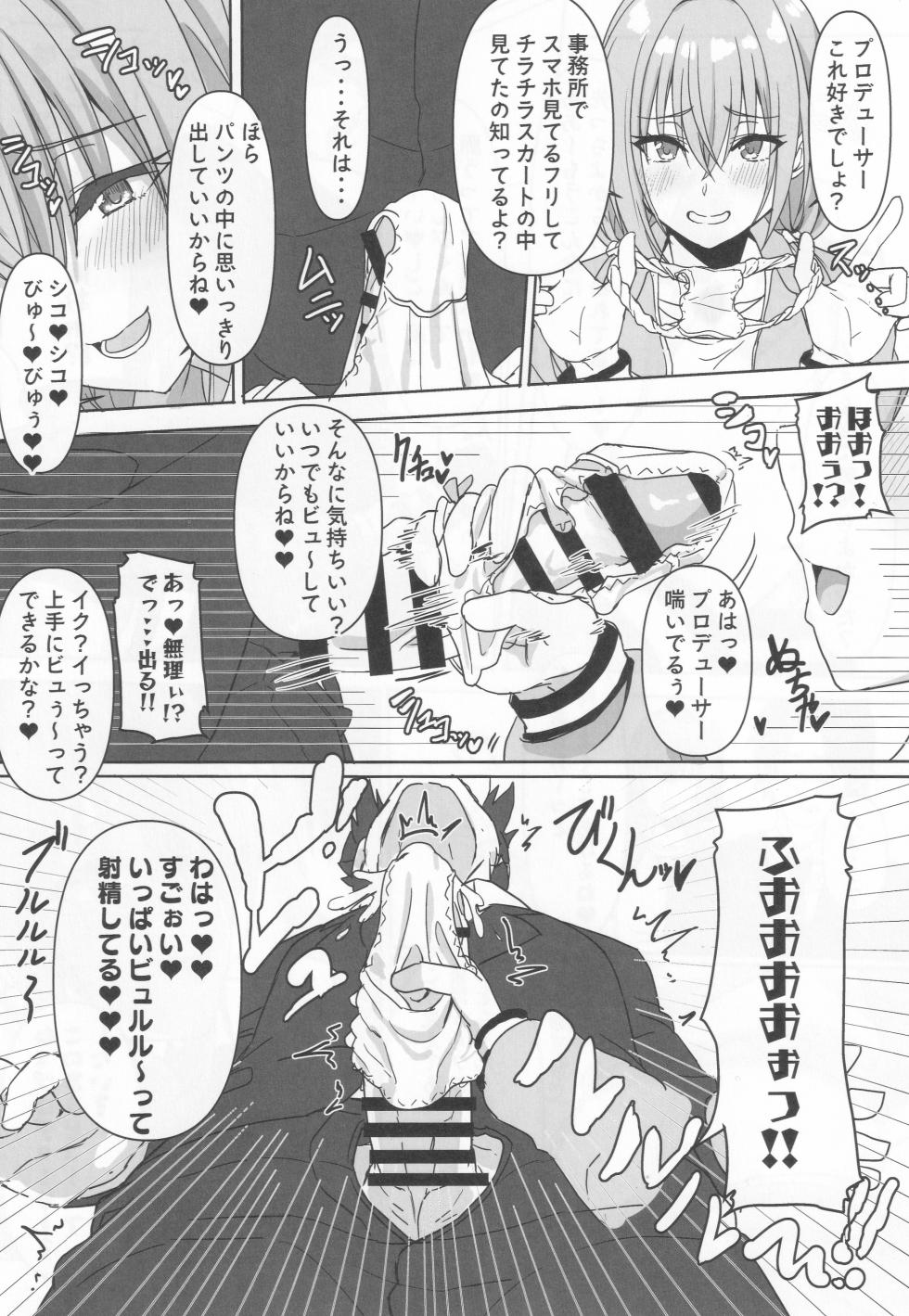 (C105) [Dokudenpa Tsuushin (Senkoku AKY)] Double Hazard! (THE iDOLM@STER: Shiny Colors) - Page 7