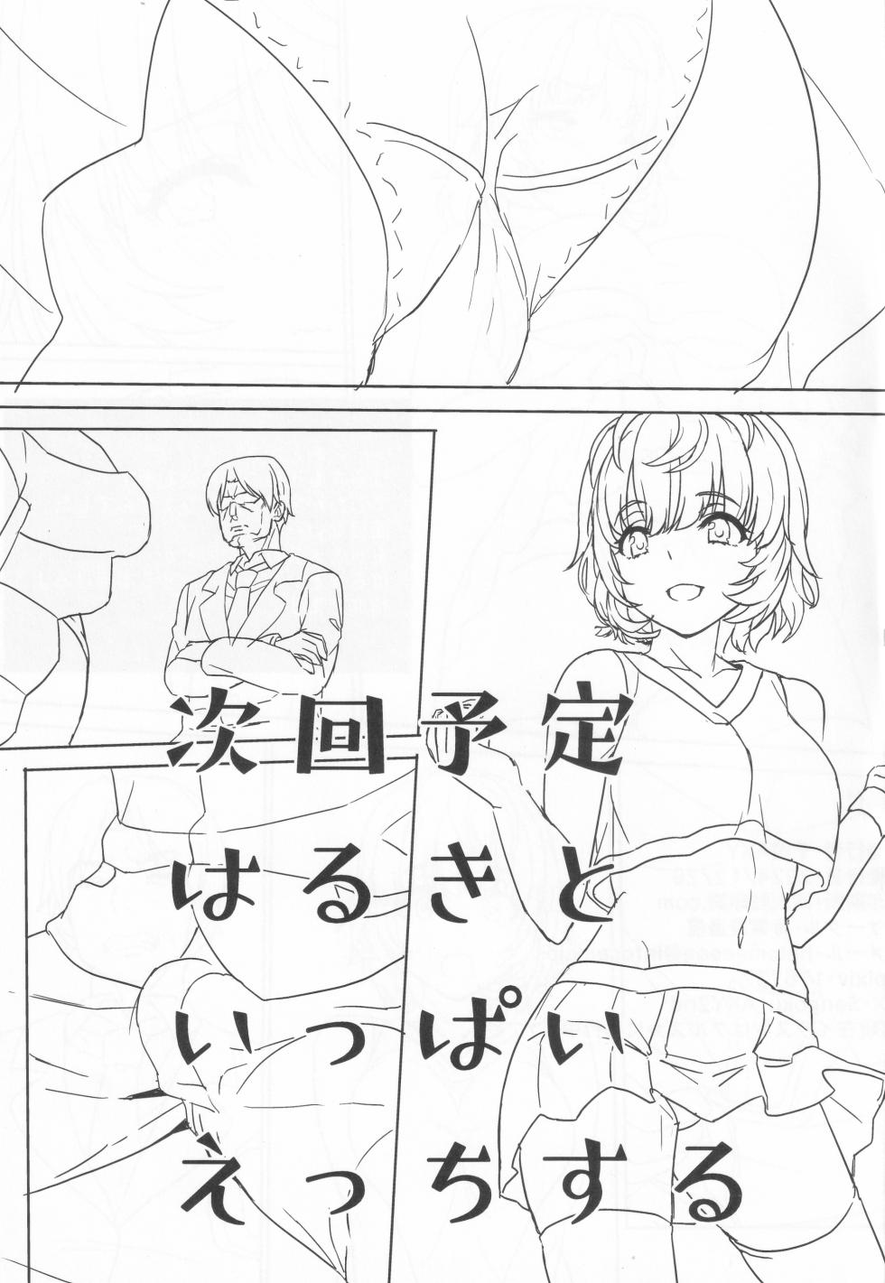 (C105) [Dokudenpa Tsuushin (Senkoku AKY)] Double Hazard! (THE iDOLM@STER: Shiny Colors) - Page 14