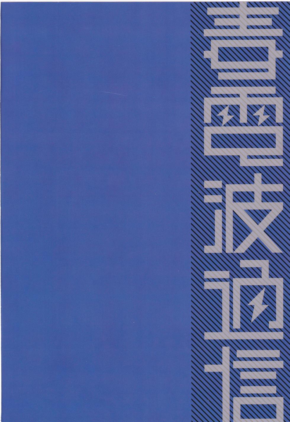 (C105) [Dokudenpa Tsuushin (Senkoku AKY)] Double Hazard! (THE iDOLM@STER: Shiny Colors) - Page 16