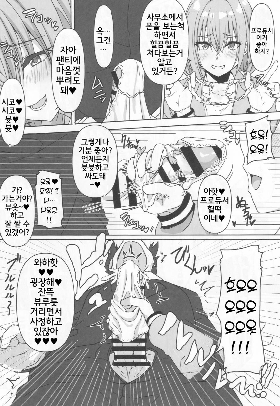 (C105) [Dokudenpa Tsuushin (Senkoku AKY)] Double Hazard! | 더블 하자드 (THE iDOLM@STER: Shiny Colors) [Korean] - Page 7