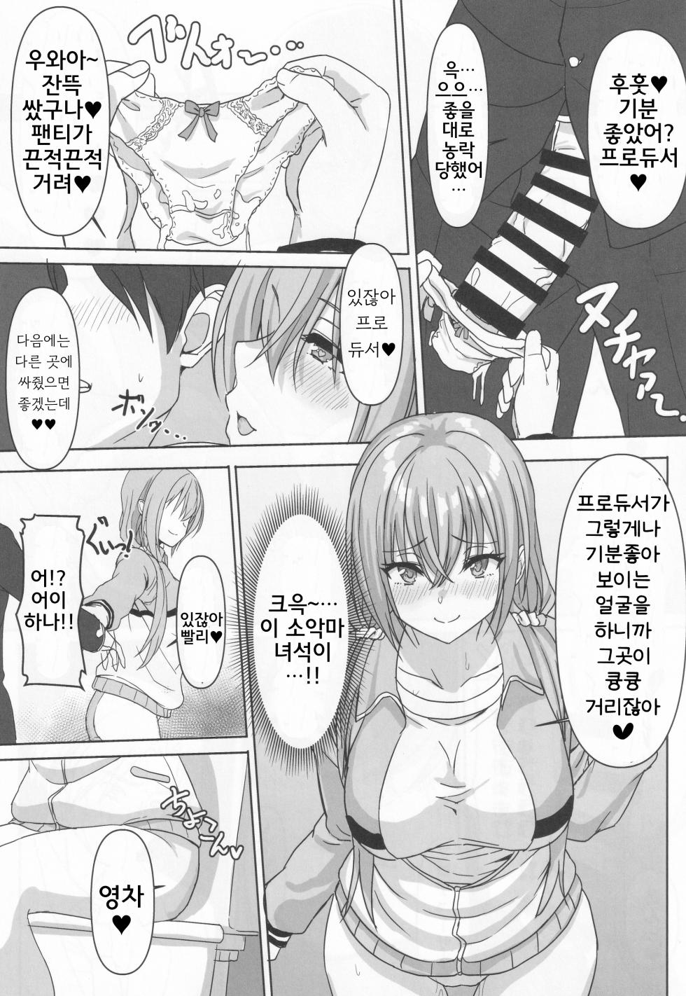 (C105) [Dokudenpa Tsuushin (Senkoku AKY)] Double Hazard! | 더블 하자드 (THE iDOLM@STER: Shiny Colors) [Korean] - Page 8