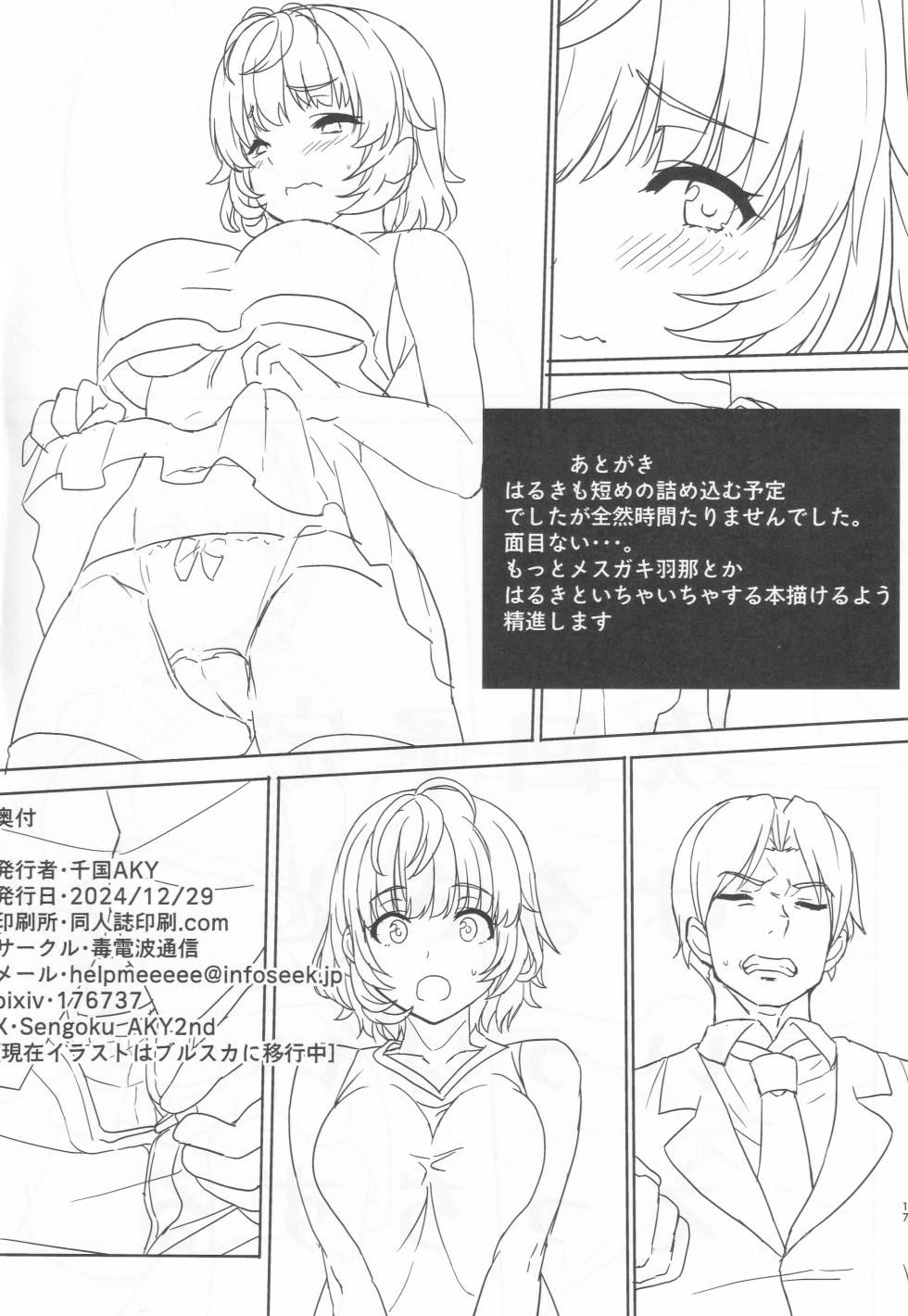 (C105) [Dokudenpa Tsuushin (Senkoku AKY)] Double Hazard! | 더블 하자드 (THE iDOLM@STER: Shiny Colors) [Korean] - Page 15