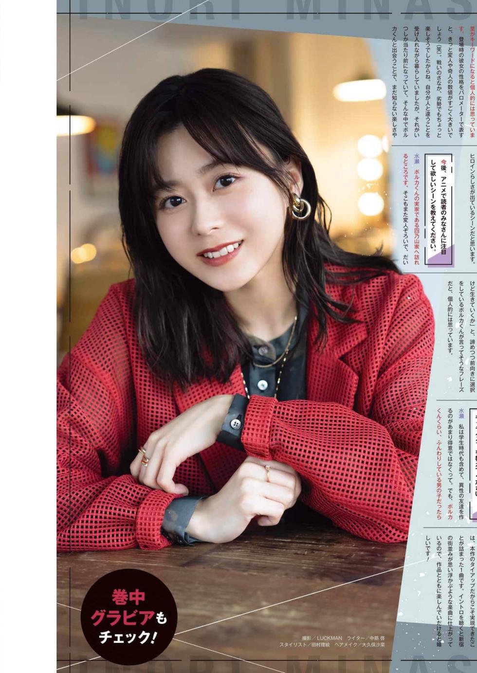 Young GanGan 2023 No.10 [Digital] - Page 7