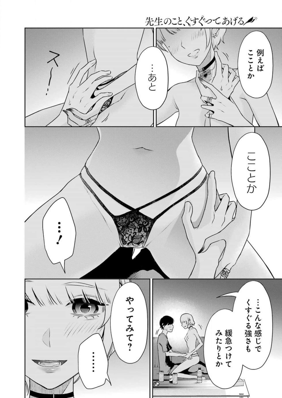 Young GanGan 2023 No.10 [Digital] - Page 30