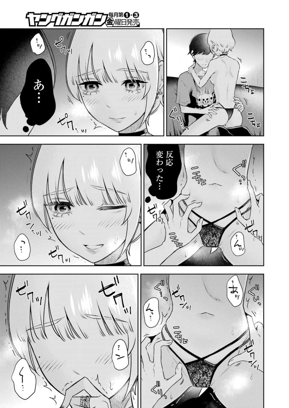 Young GanGan 2023 No.10 [Digital] - Page 31