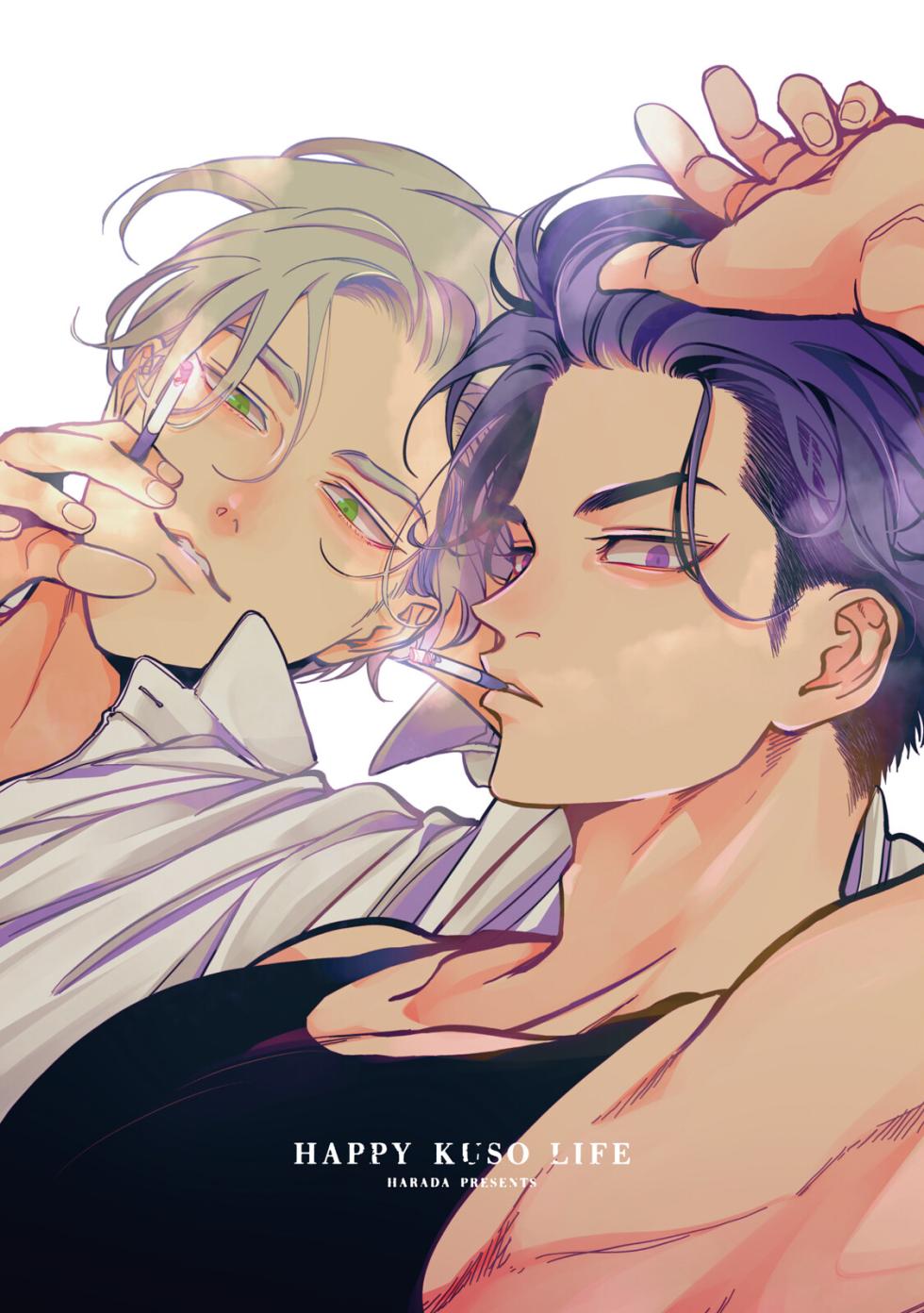 [Harada] Happy Kuso Life 5 | 極樂鳥日子 5 [Chinese] [Digital] - Page 3