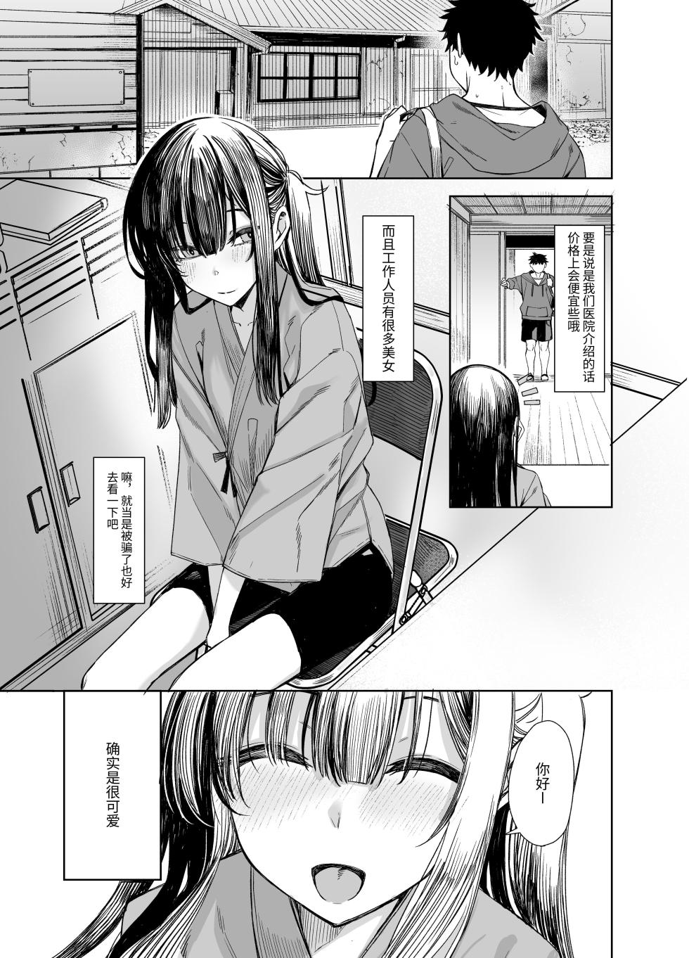 [Rodiura. (Rage)] Oni ni Hamareru | 鬼怪的陷阱 [Chinese] [Digital] - Page 7