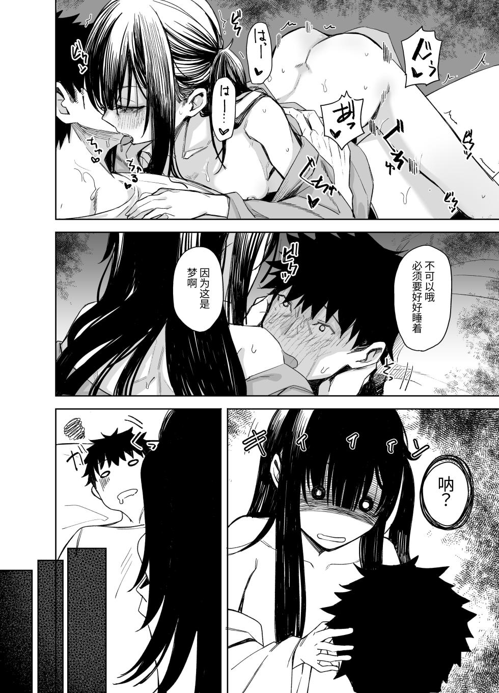 [Rodiura. (Rage)] Oni ni Hamareru | 鬼怪的陷阱 [Chinese] [Digital] - Page 14