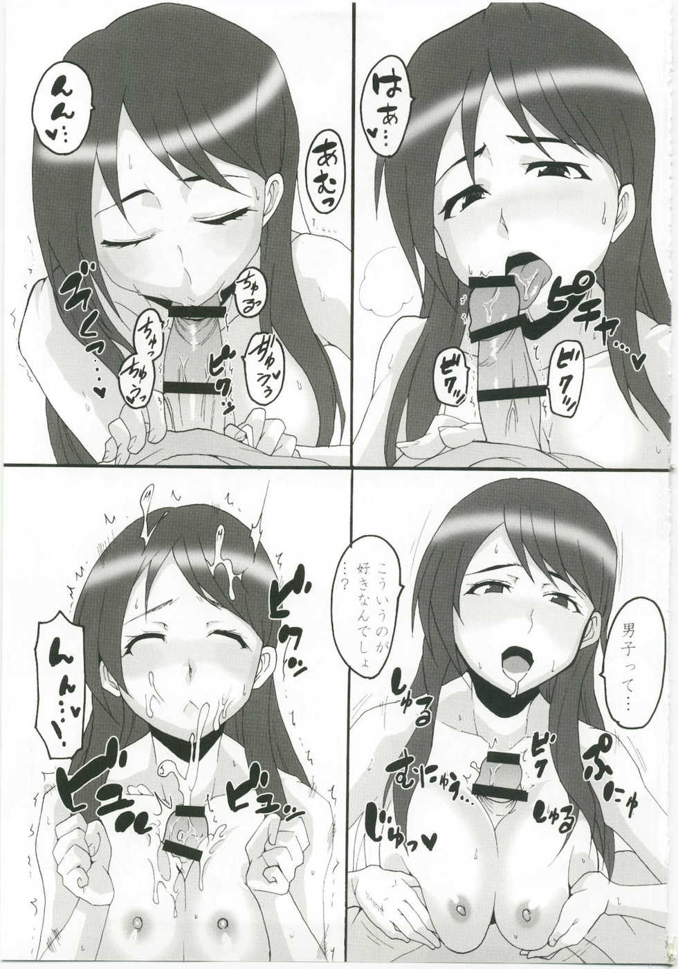 (C79) [St. Rio (Kitty, Naoki)] Toaru Majutsu no Sperma Interceptor 1 (Toaru Majutsu no Index) - Page 37