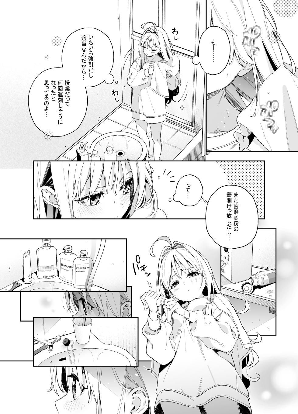 [Ringo no Naru Ki (Kise Itsuki)] melting snow -epilogue- [Digital] - Page 11