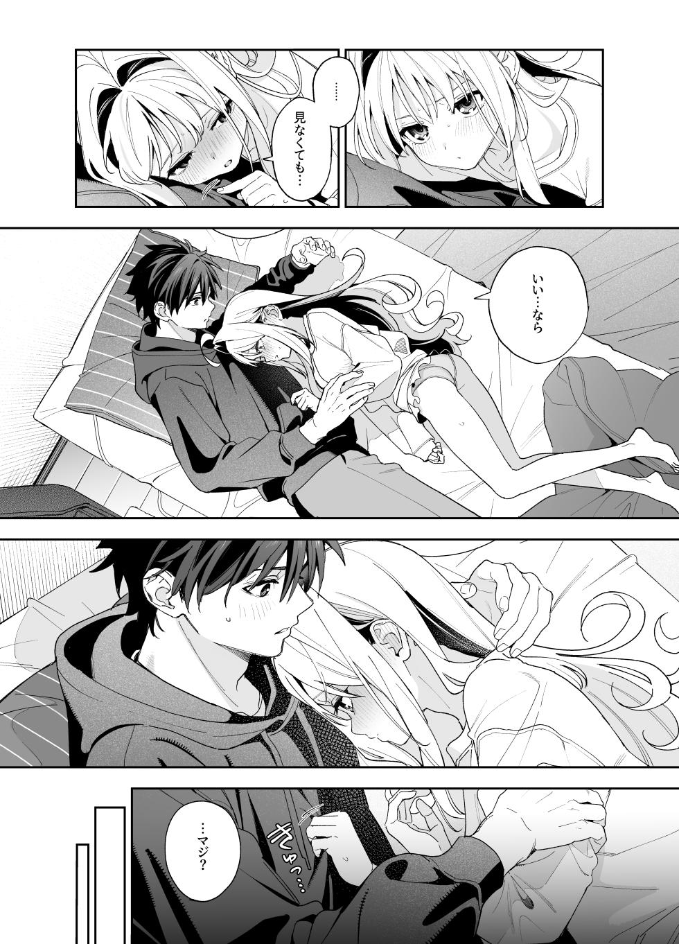 [Ringo no Naru Ki (Kise Itsuki)] melting snow -epilogue- [Digital] - Page 17