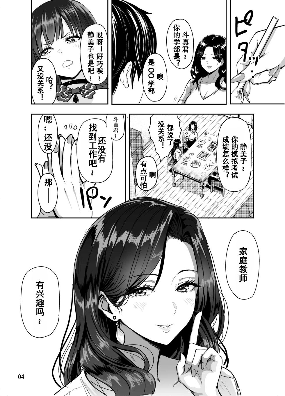 [Sakamoto Shouten (Nishizawa Mizuki)] Gal to Meccha Namahame Nakadashi Ecchi Suru Hanashi #2 [Chinese] [Decensored] [Digital] - Page 5