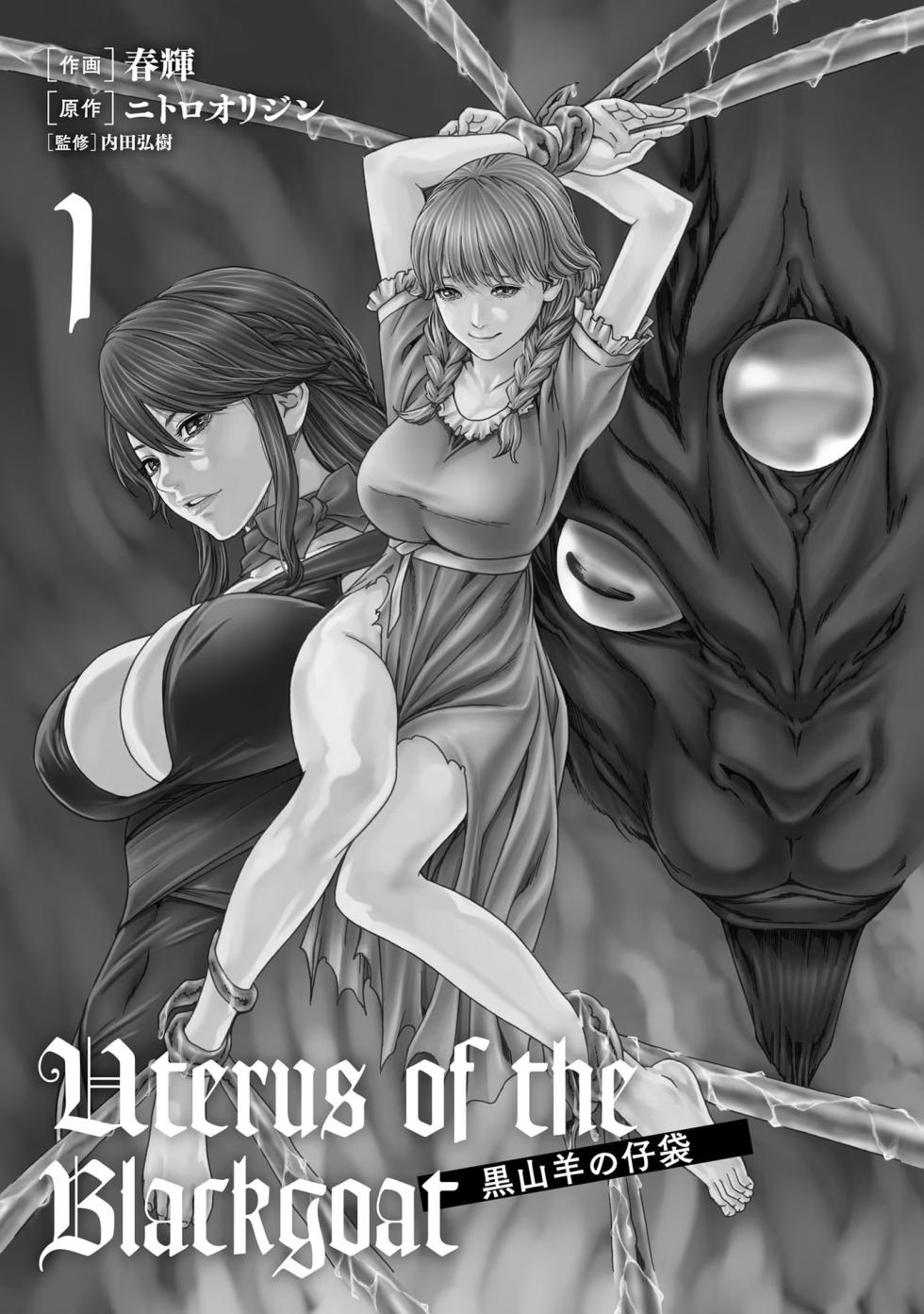 [Haruki] Uterus of the blackgoat Volume. 1 - Page 3