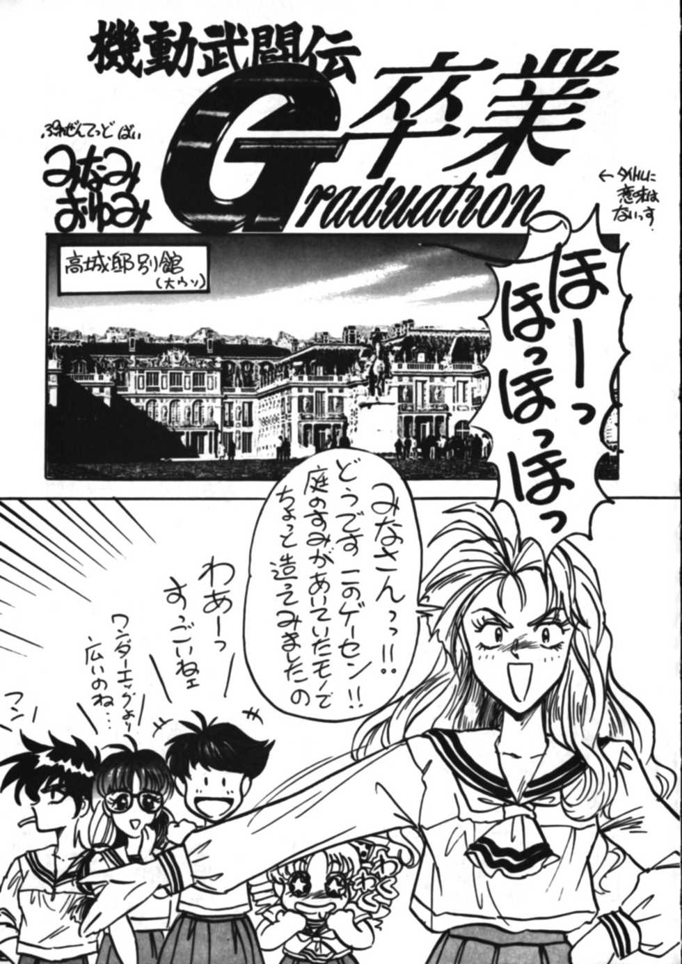 (C46) [Mugen Koubou (Various)] Denyuu Tougenkyou (Various) - Page 4