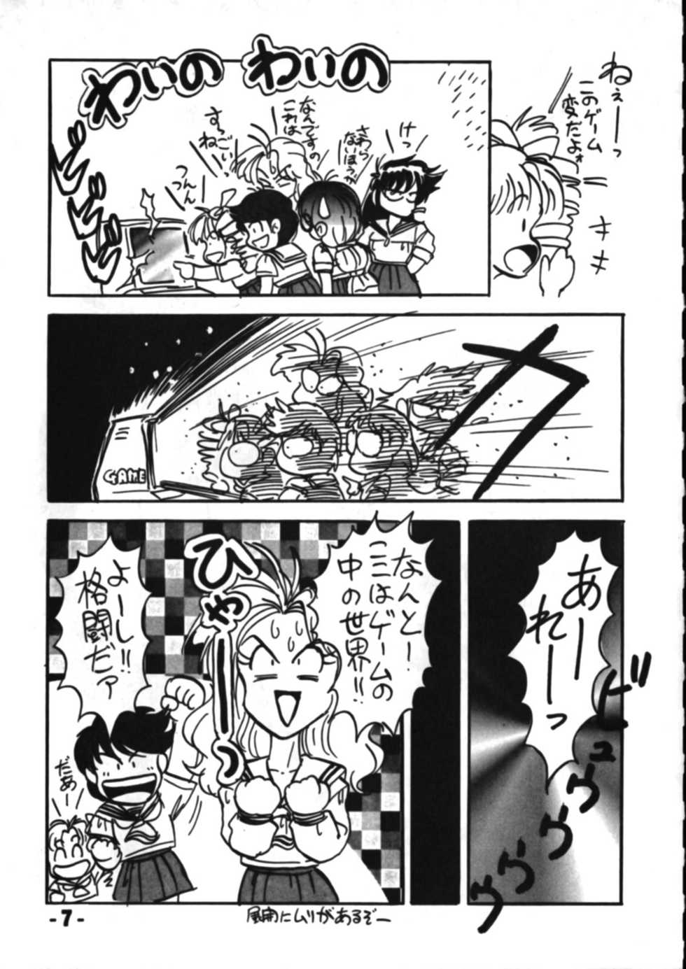 (C46) [Mugen Koubou (Various)] Denyuu Tougenkyou (Various) - Page 6