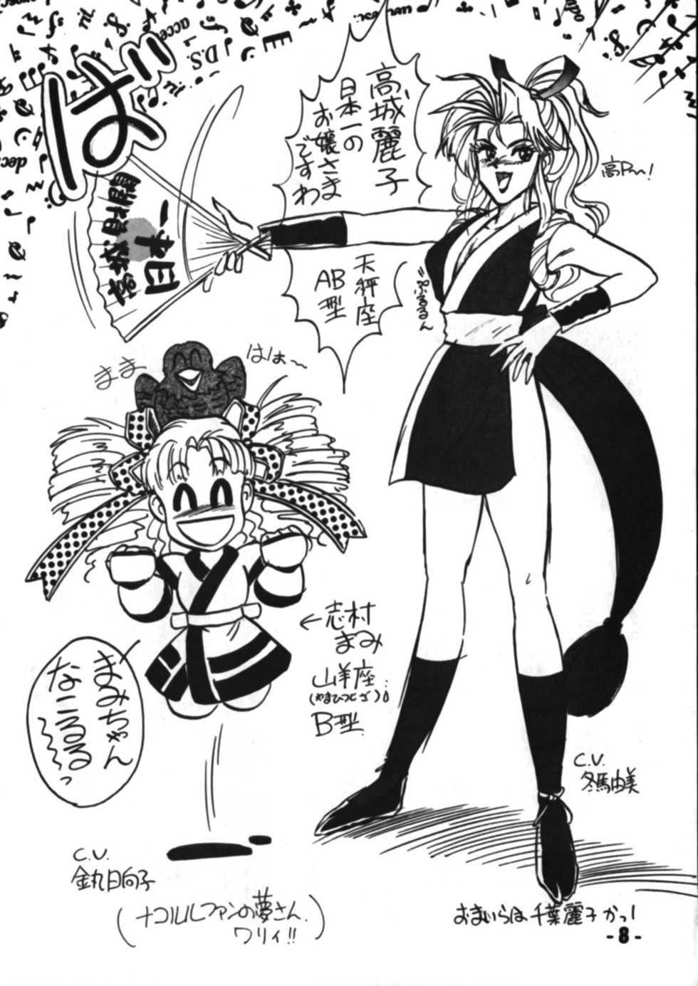 (C46) [Mugen Koubou (Various)] Denyuu Tougenkyou (Various) - Page 7