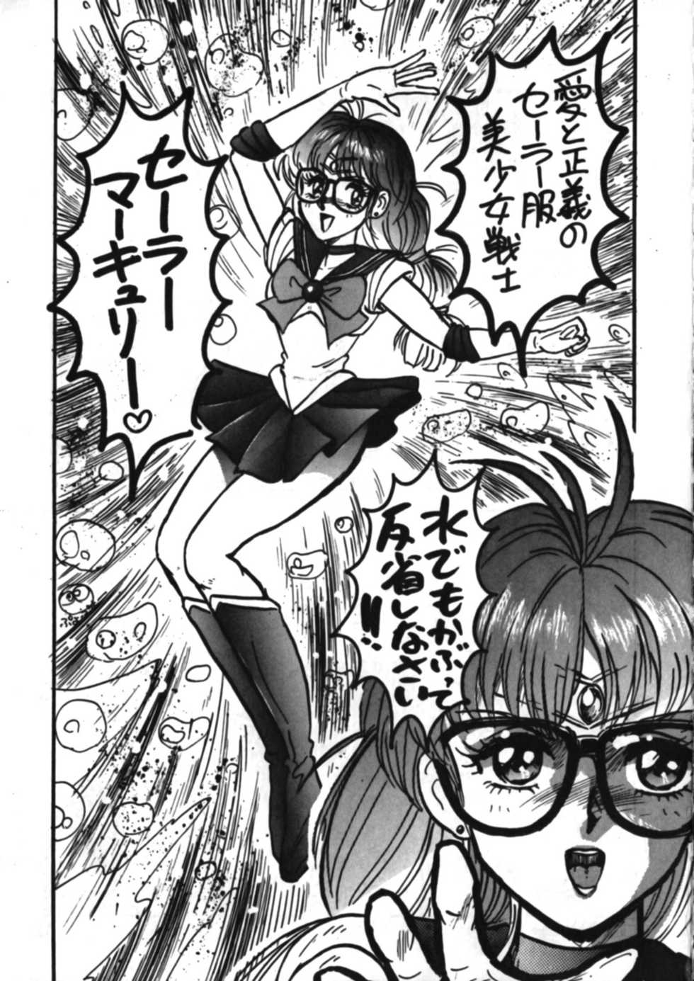 (C46) [Mugen Koubou (Various)] Denyuu Tougenkyou (Various) - Page 10
