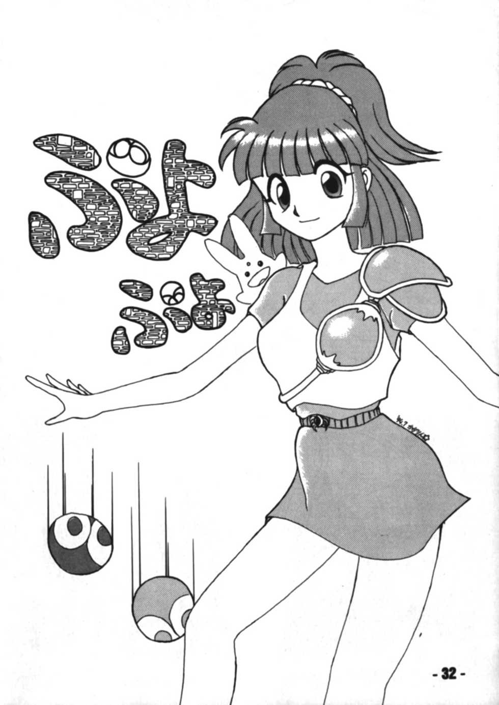 (C46) [Mugen Koubou (Various)] Denyuu Tougenkyou (Various) - Page 31