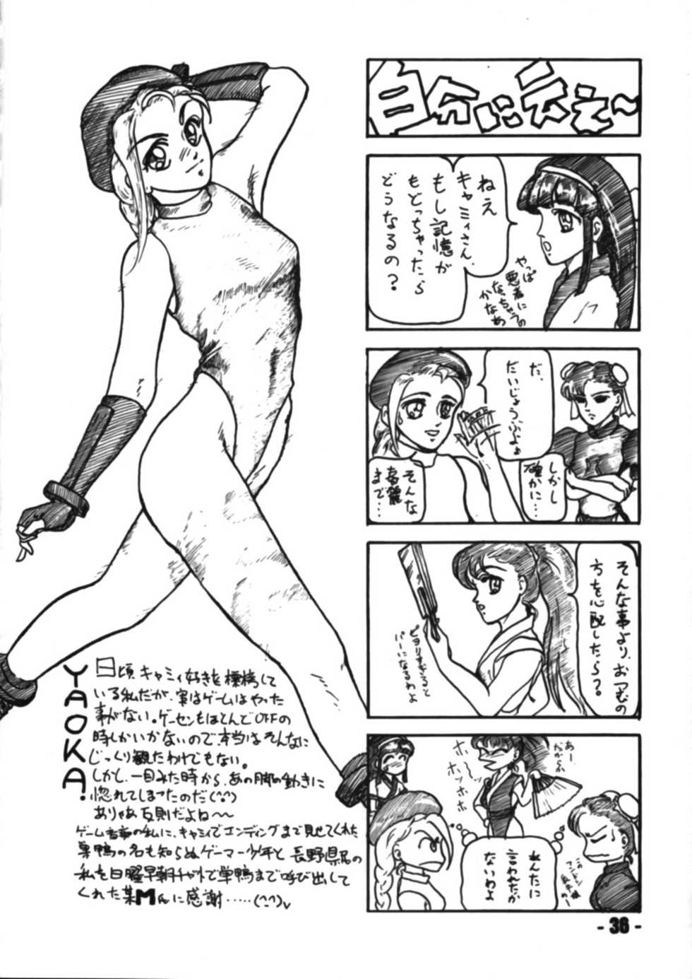 (C46) [Mugen Koubou (Various)] Denyuu Tougenkyou (Various) - Page 35