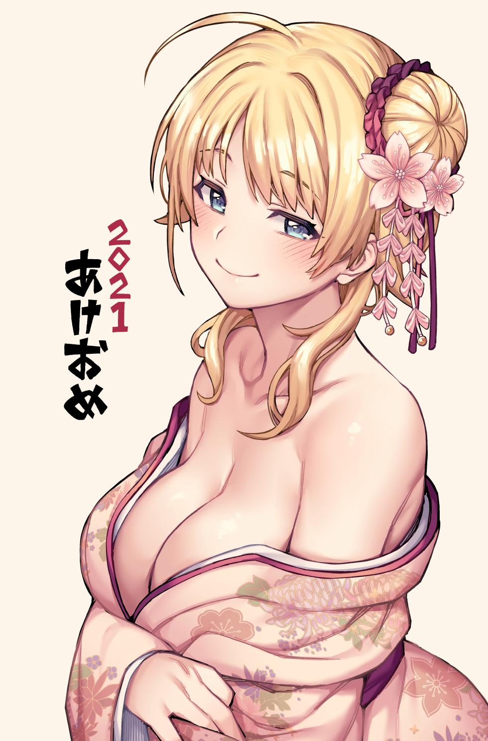 あけおめ - Page 1