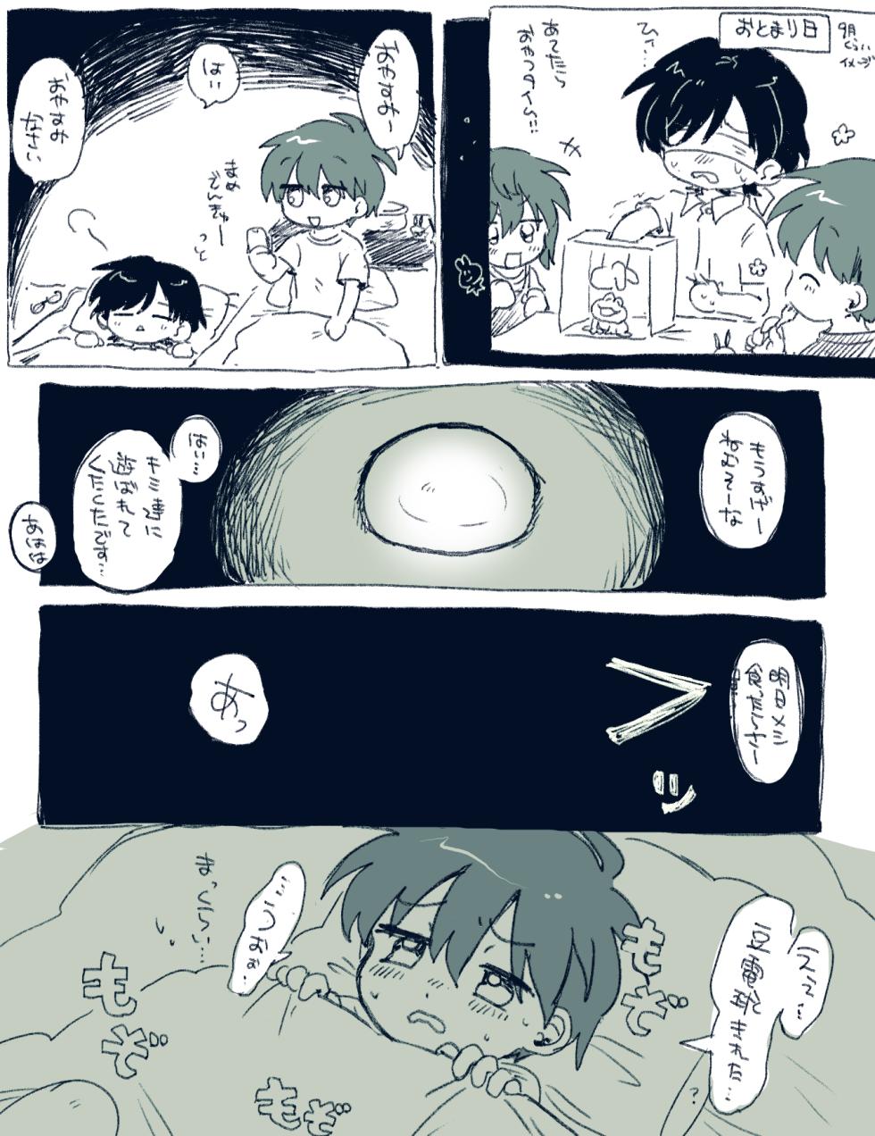 [Oidzuka] FANBOX no Suki Katte Matome 4 - Page 11