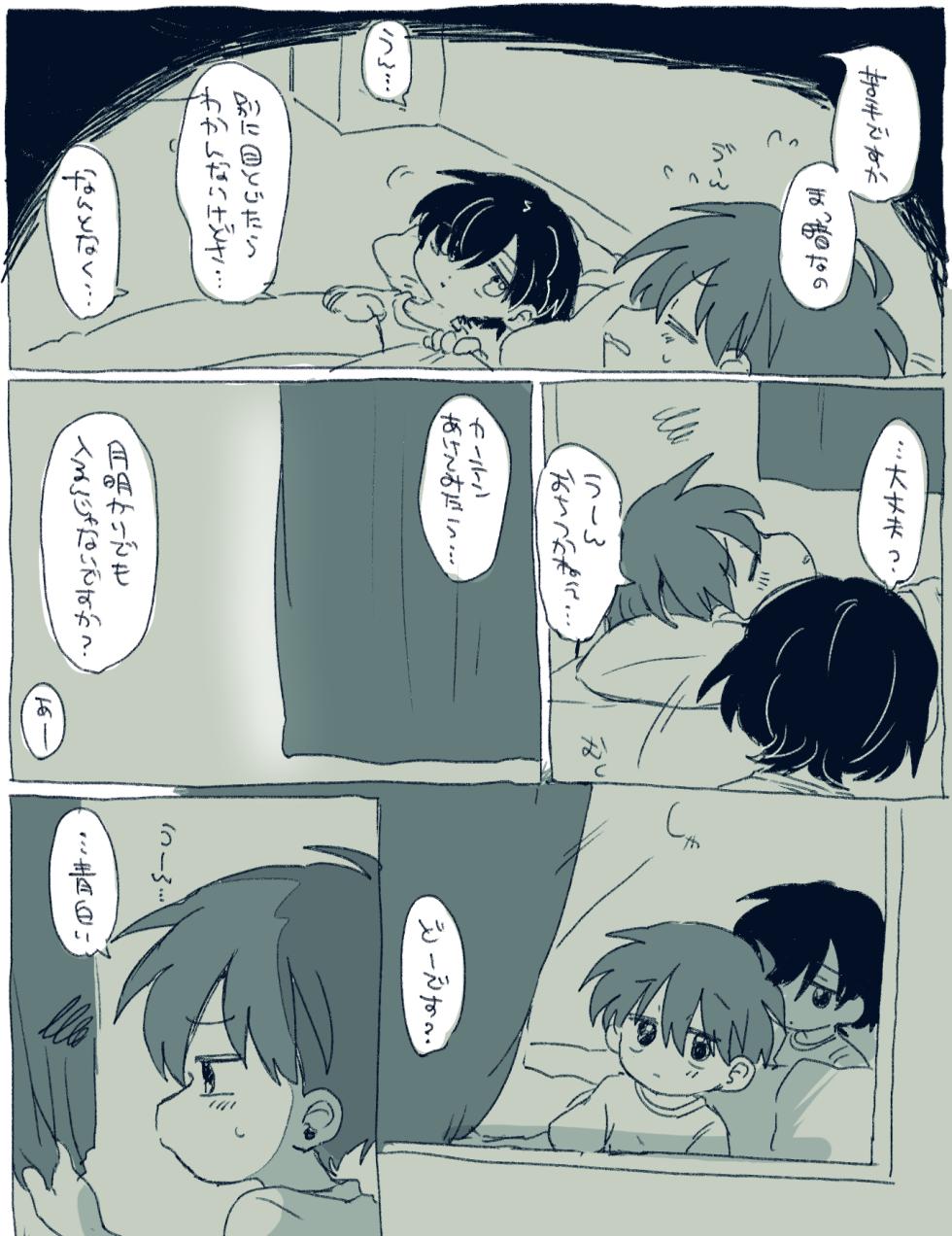 [Oidzuka] FANBOX no Suki Katte Matome 4 - Page 12