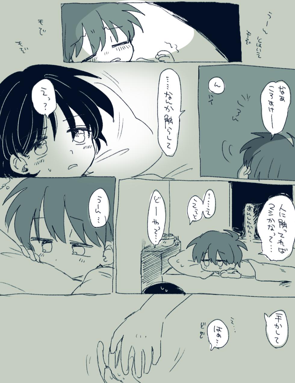 [Oidzuka] FANBOX no Suki Katte Matome 4 - Page 14