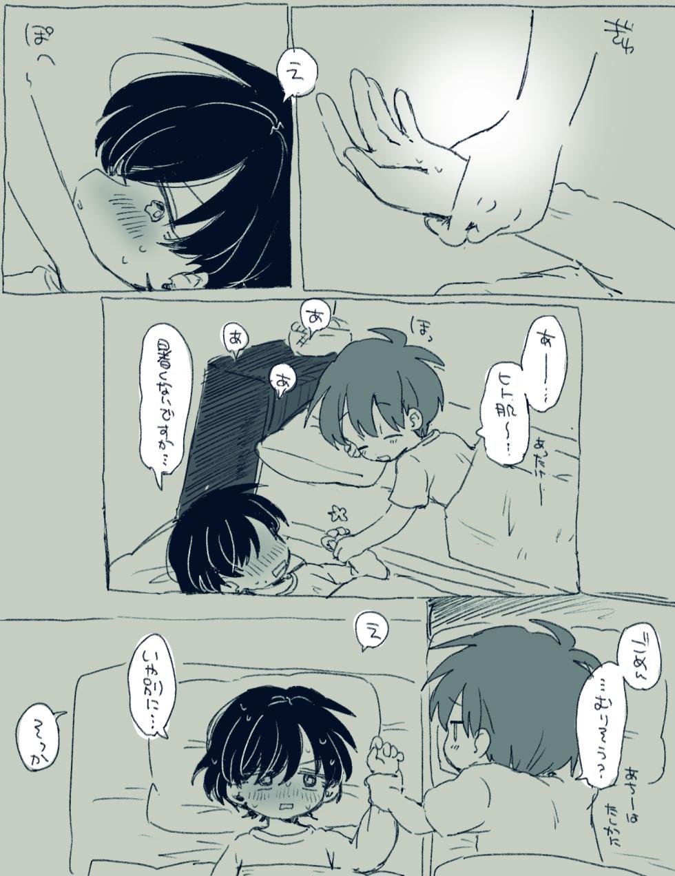 [Oidzuka] FANBOX no Suki Katte Matome 4 - Page 15