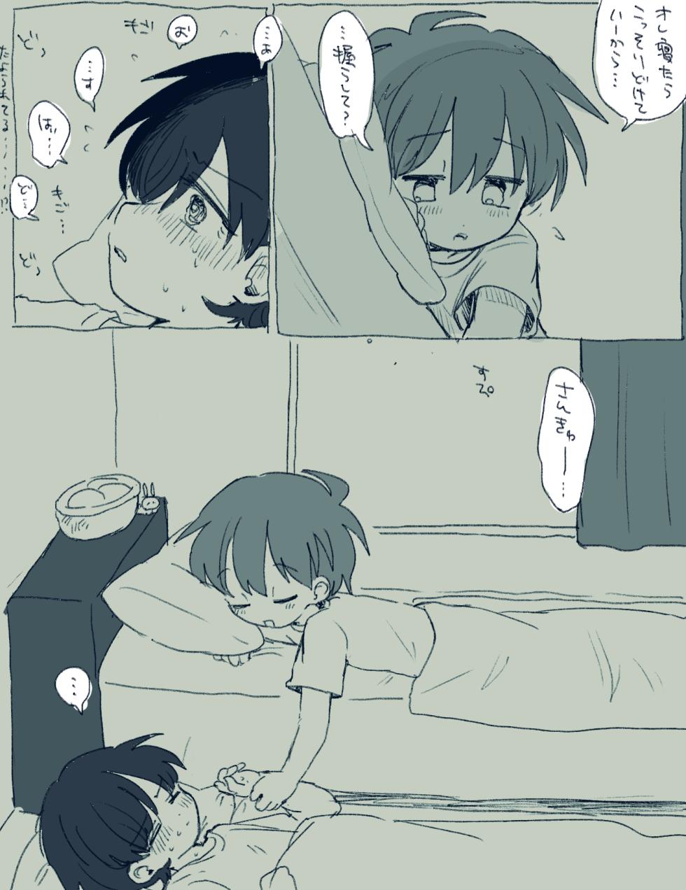 [Oidzuka] FANBOX no Suki Katte Matome 4 - Page 16