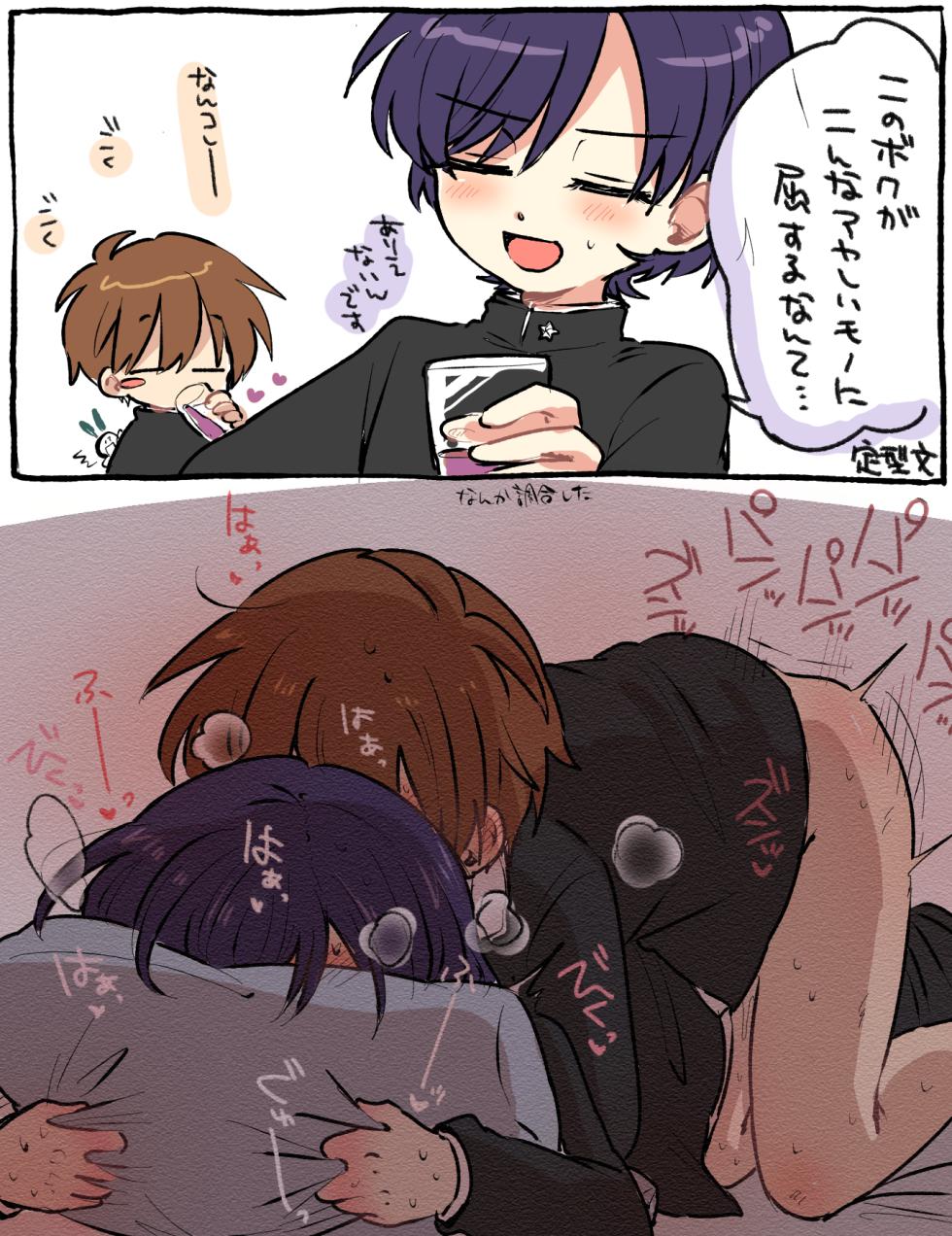 [Oidzuka] FANBOX no Suki Katte Matome 4 - Page 23