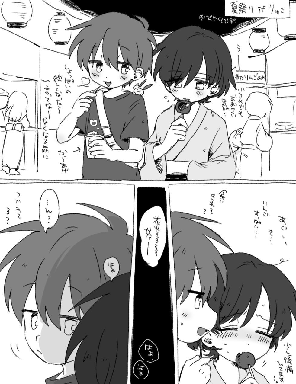 [Oidzuka] FANBOX no Suki Katte Matome 4 - Page 31