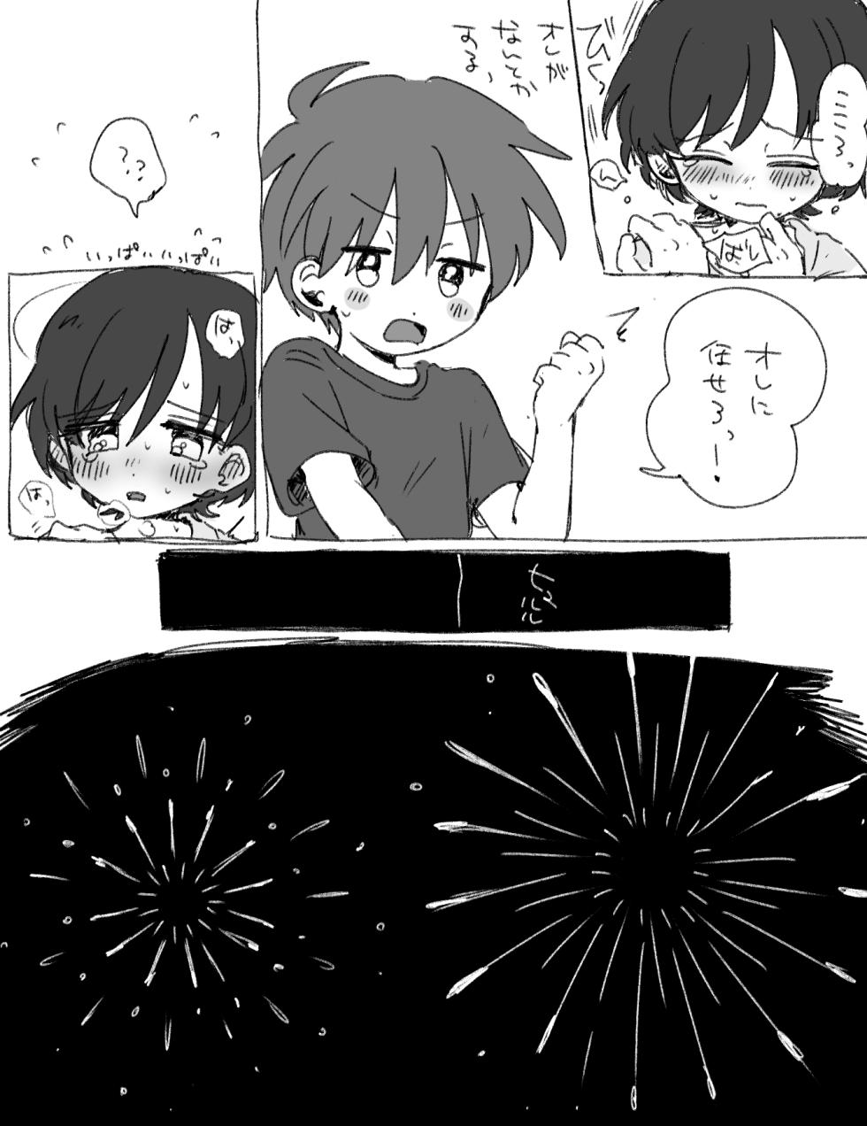 [Oidzuka] FANBOX no Suki Katte Matome 4 - Page 34