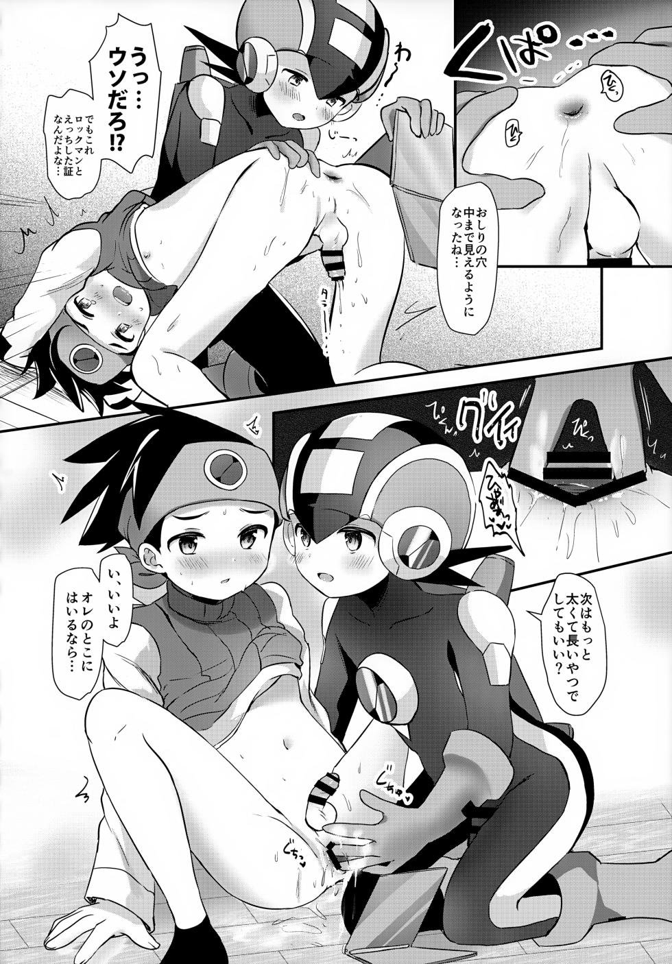 [Silver Candy (Toshimi)] Futari no Mystery Data (Rockman.EXE) - Page 29