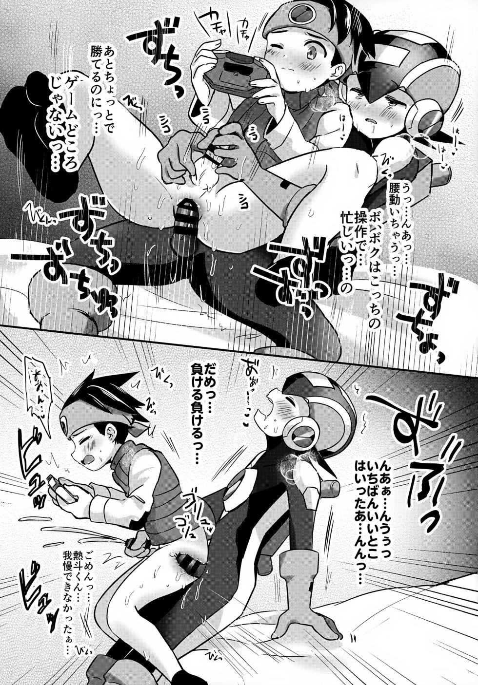 [Silver Candy (Toshimi)] Futari no Mystery Data (Rockman.EXE) - Page 32