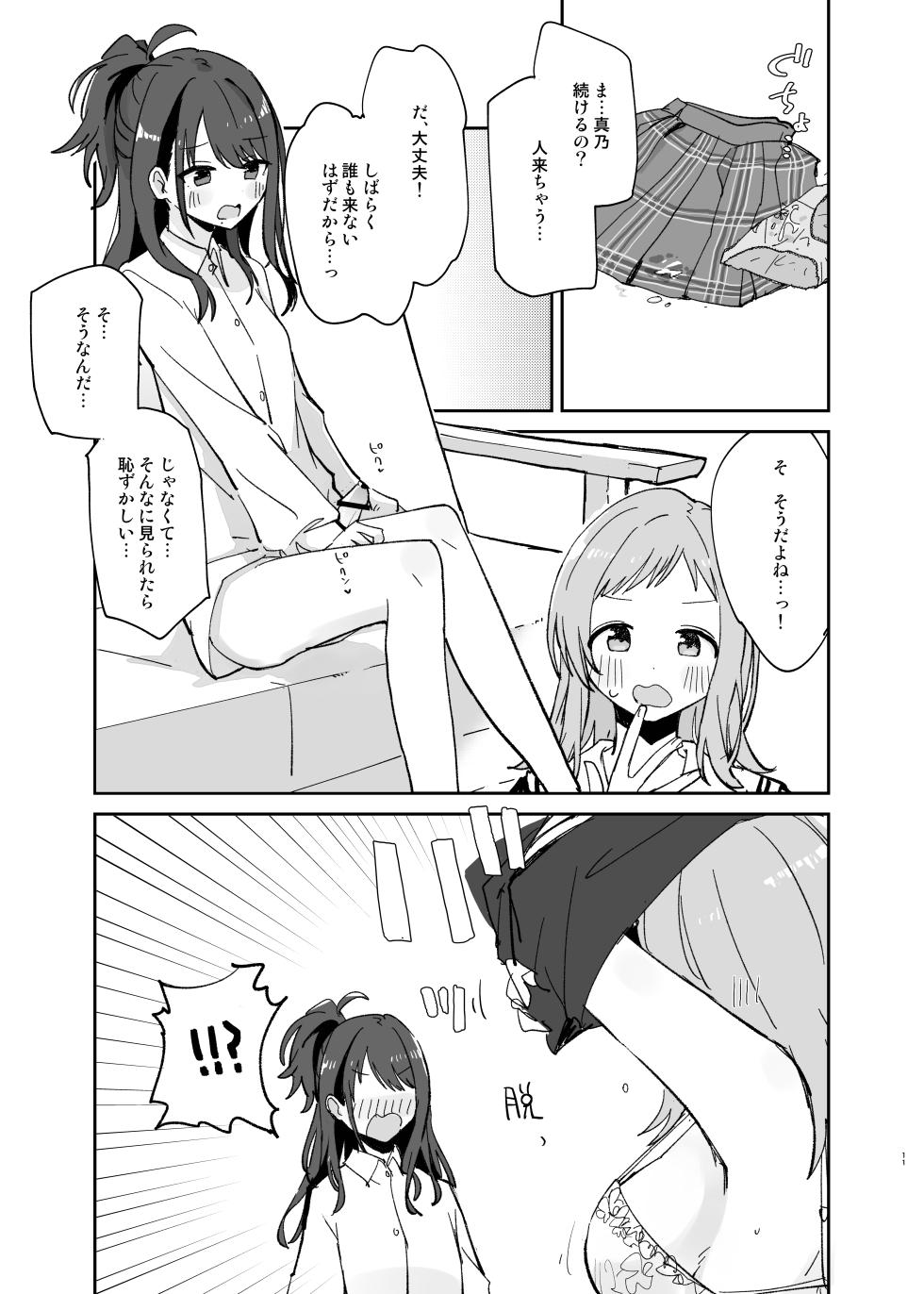 [Denpaesidan (Shiroshi)] Hiori-chan ni Haeta kara Takusan Dashite Naosu Hon (THE iDOLM@STER: Shiny Colors) [Digital] - Page 11