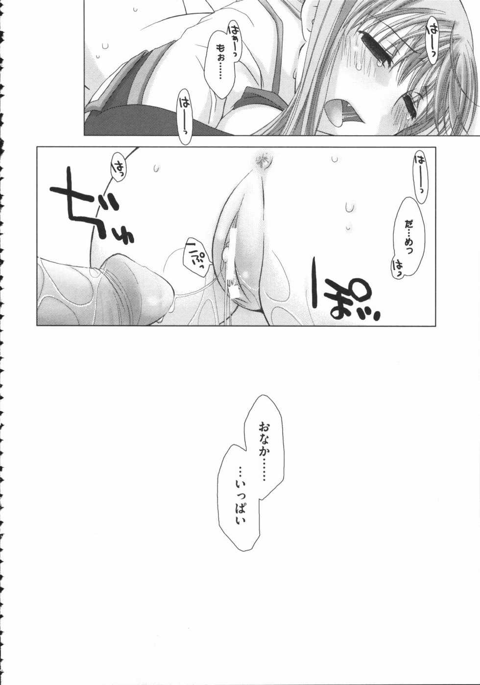 [Anthology] Raguero Offline (Ragnarok Online) - Page 37