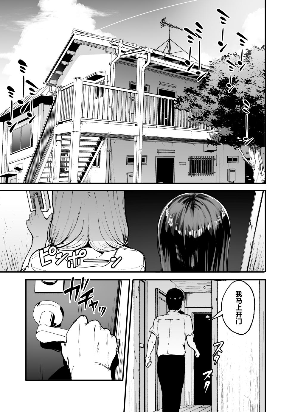 [甘噛本舗 (まんの)] 入り浸りギャルにま〇こ使わせて貰う話3 [中国翻訳] [移植無修正] [DL版] - Page 2