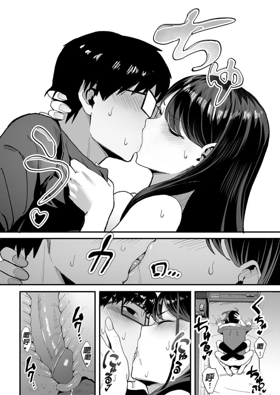 [甘噛本舗 (まんの)] 入り浸りギャルにま〇こ使わせて貰う話2 [中国語] [無修正] [DL版] - Page 24