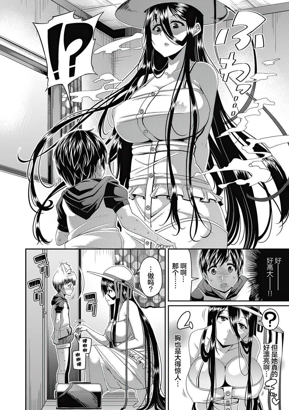 [Satsuki Imonet] Toshi Densetsu Bitch -Joshikai- - Bitch the Urban Legend [Chinese] [akaziki个人汉化] [Decensored] [Ongoing] [Digital] - Page 7